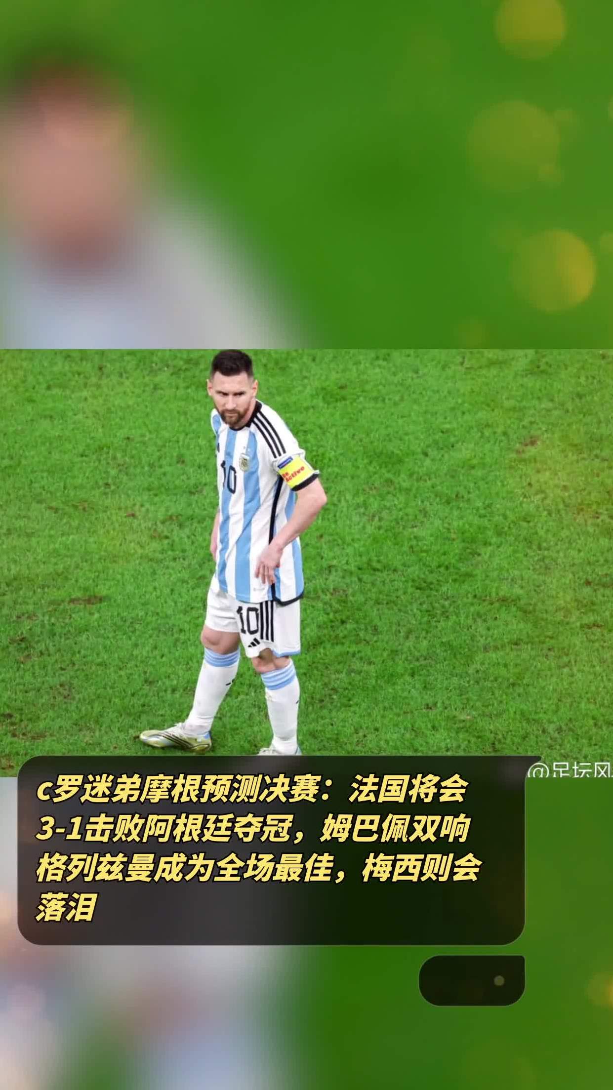 C罗替补上场改变战局，格列兹曼防线瞬间崩溃！